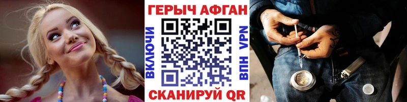 Героин Афган  даркнет клад  Гуково  наркотики 