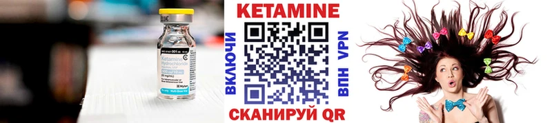 КЕТАМИН ketamine Гуково