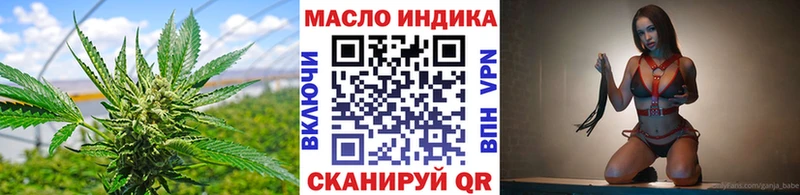 ТГК THC oil Гуково